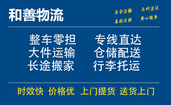 贺州电瓶车托运常熟到贺州搬家物流公司电瓶车行李空调运输-专线直达